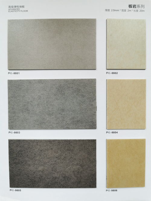 金彩板巖系列PVC塑膠地板現(xiàn)貨充足批發(fā)